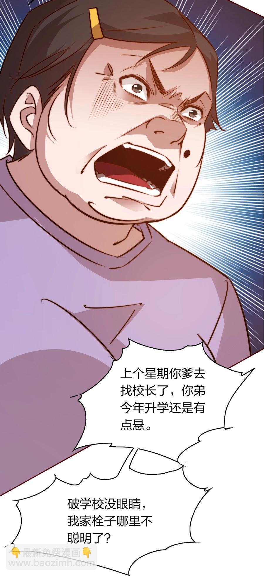 083 赔钱货(1/2)-第84话