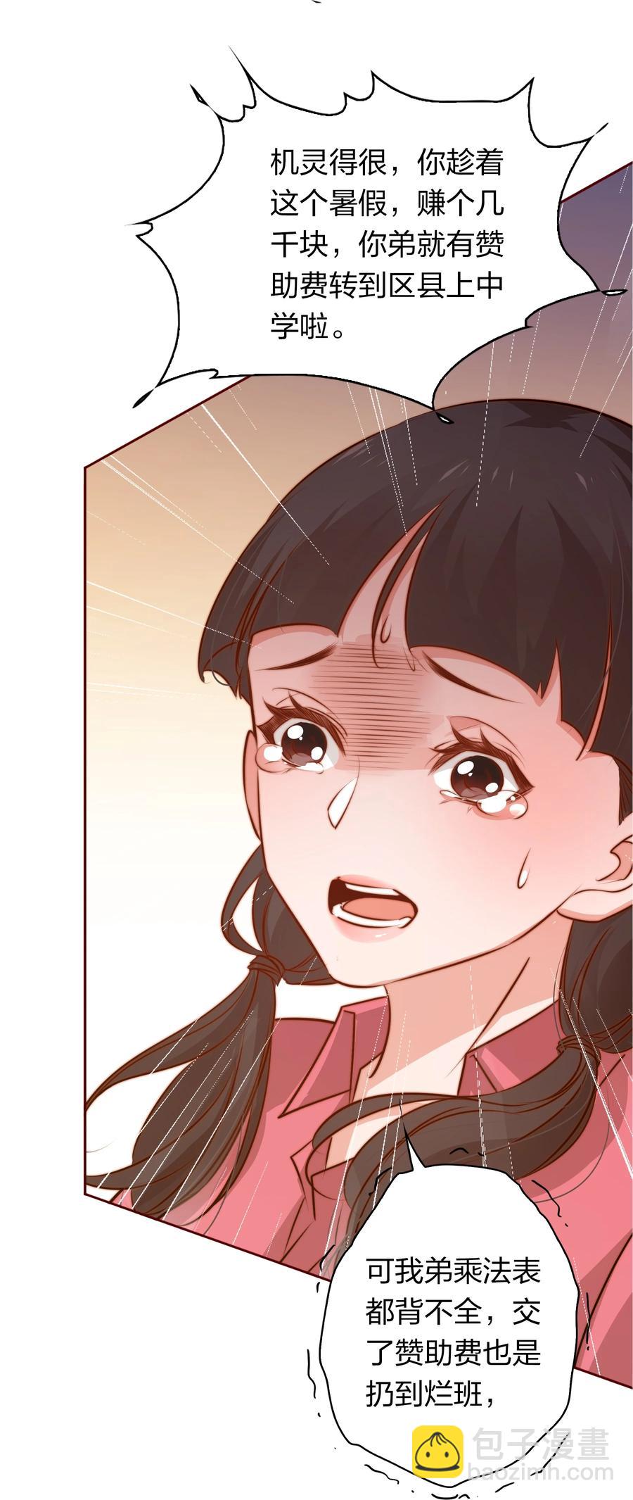 083 赔钱货(1/2)-第84话