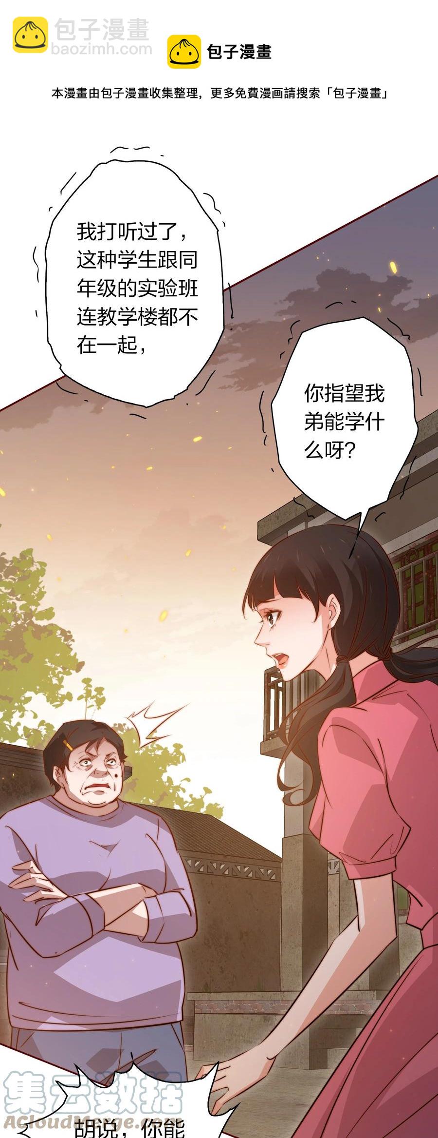 083 赔钱货(1/2)-第84话