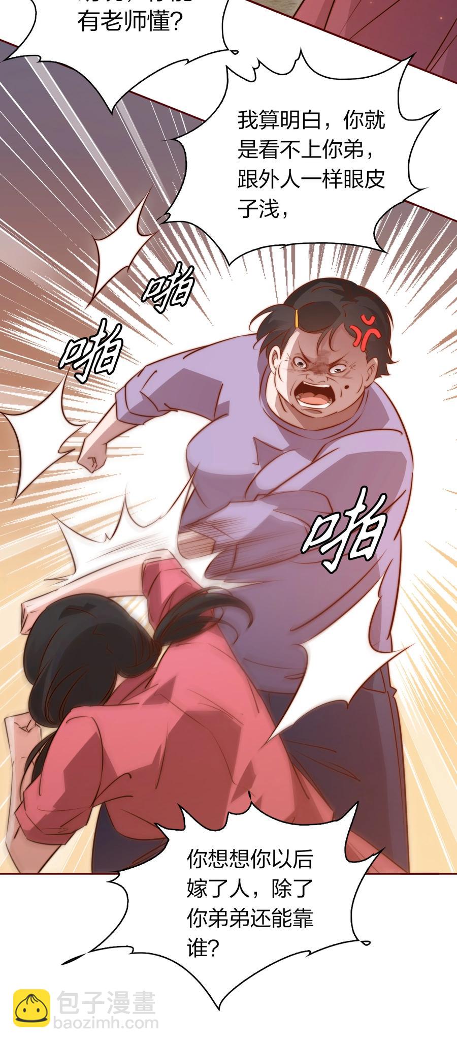 083 赔钱货(1/2)-第84话