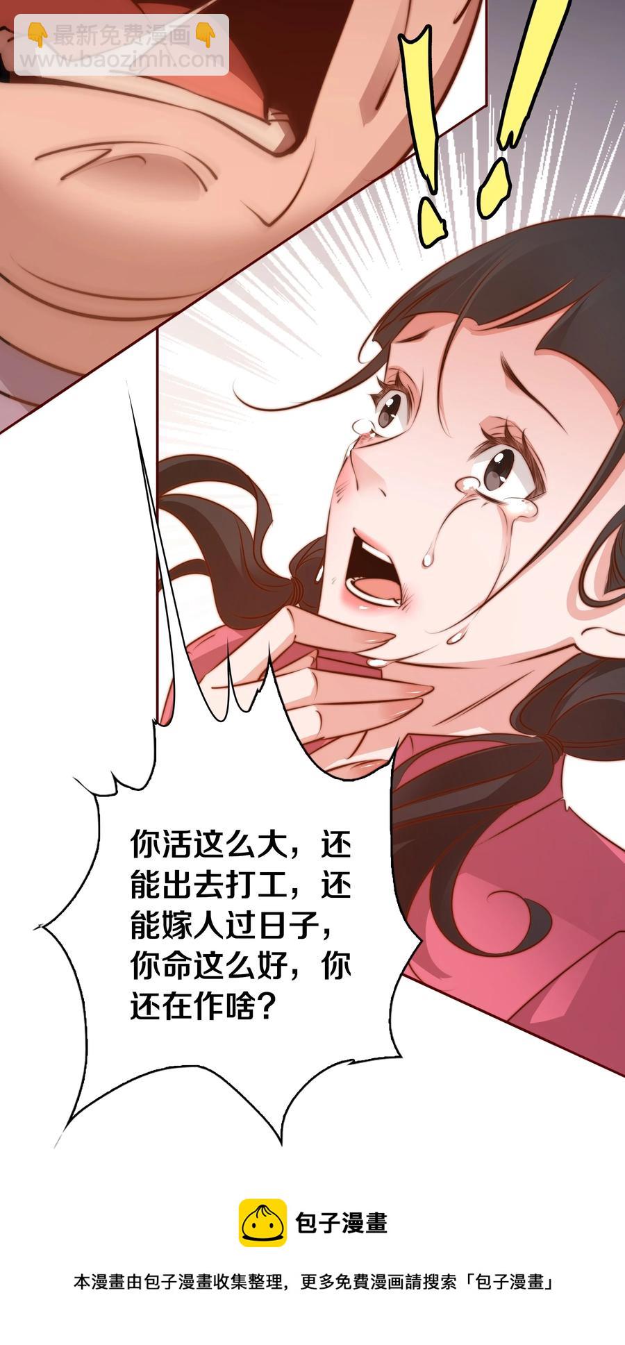 083 赔钱货(1/2)-第84话