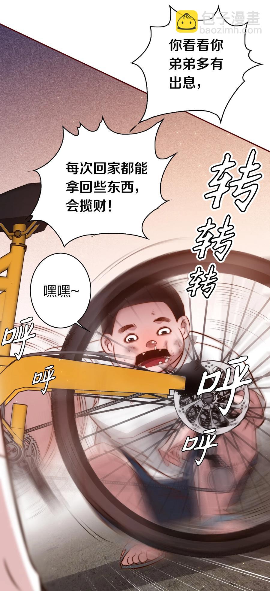 083 赔钱货(1/2)-第84话