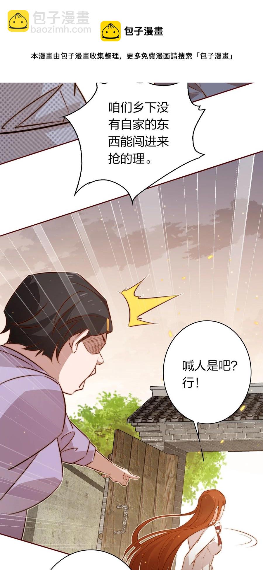 083 赔钱货(1/2)-第84话