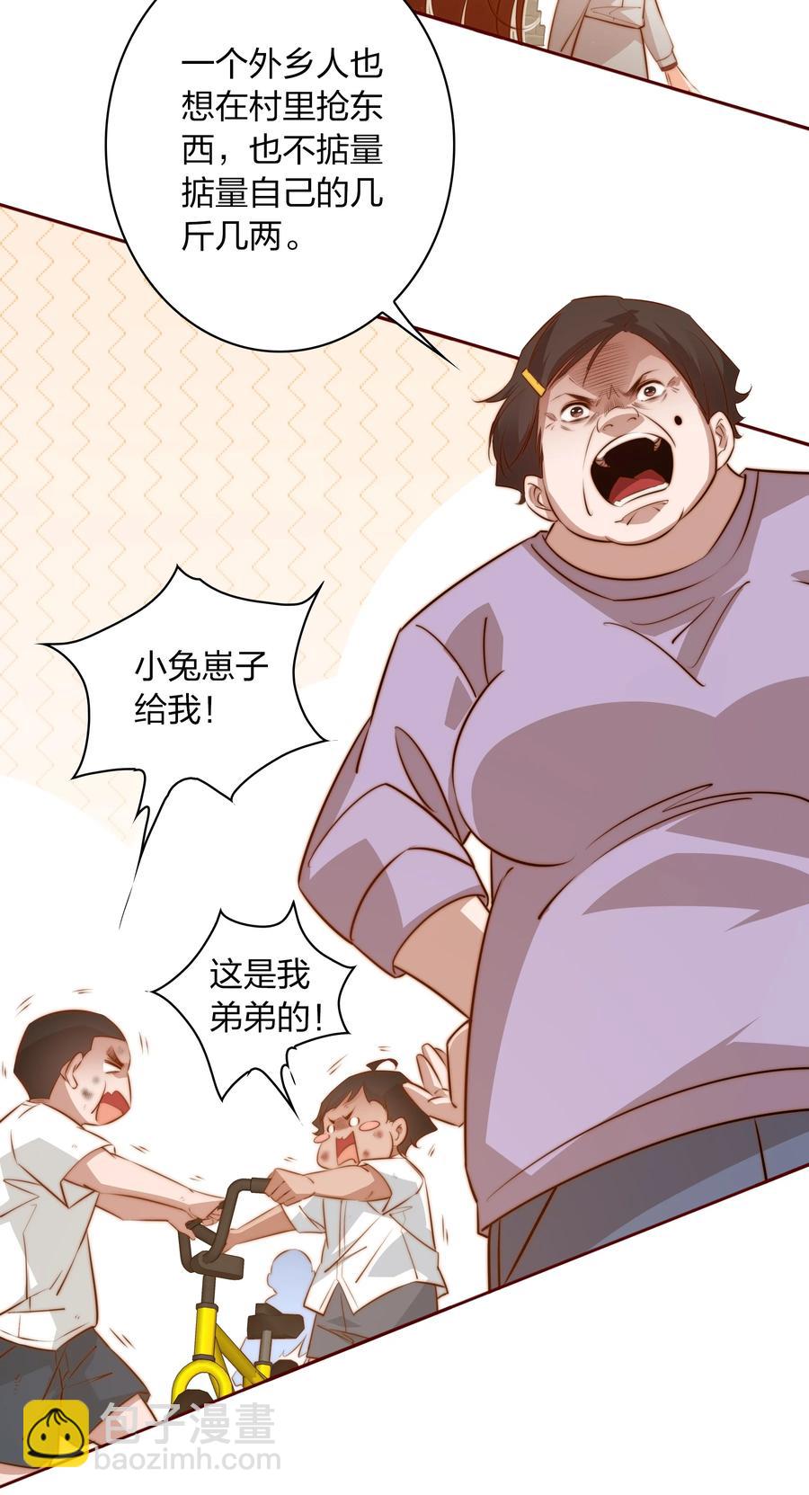083 赔钱货(1/2)-第84话