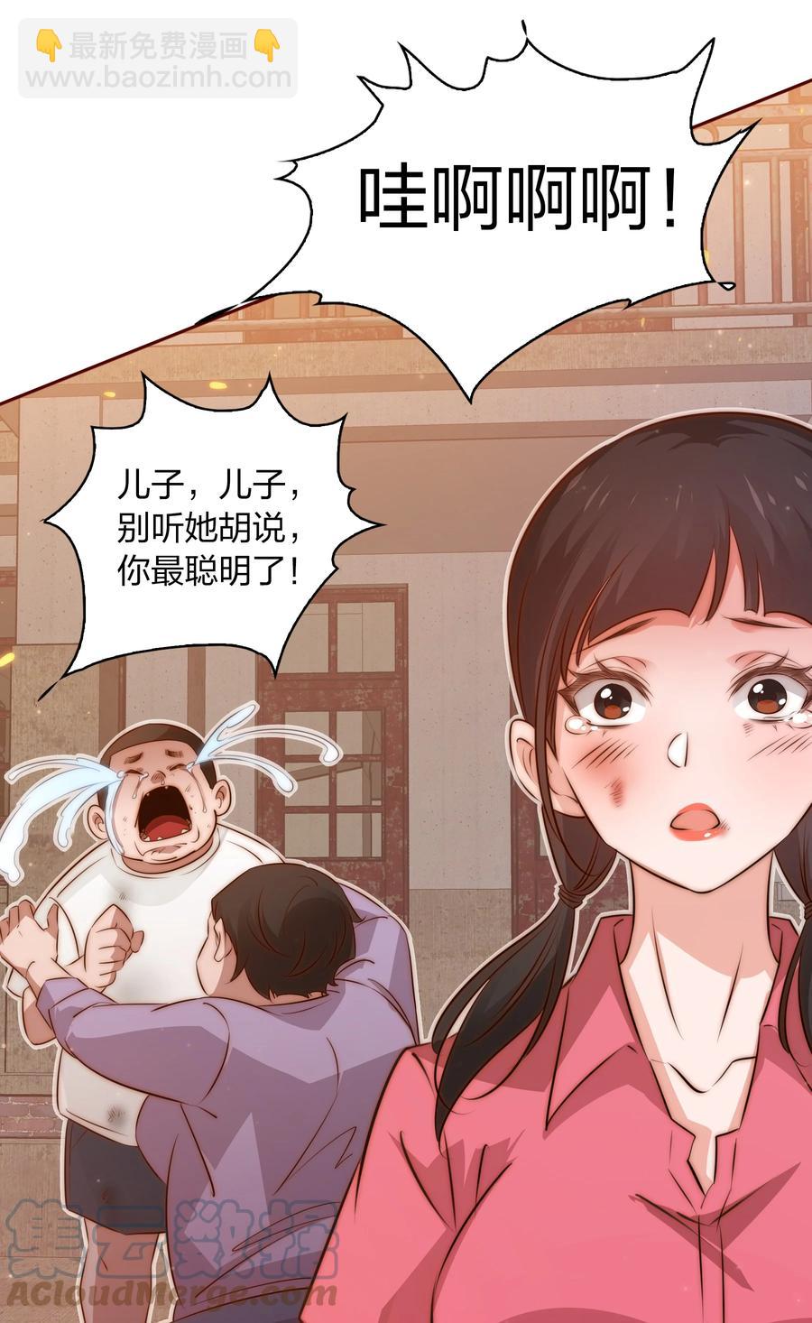 083 赔钱货(1/2)-第84话