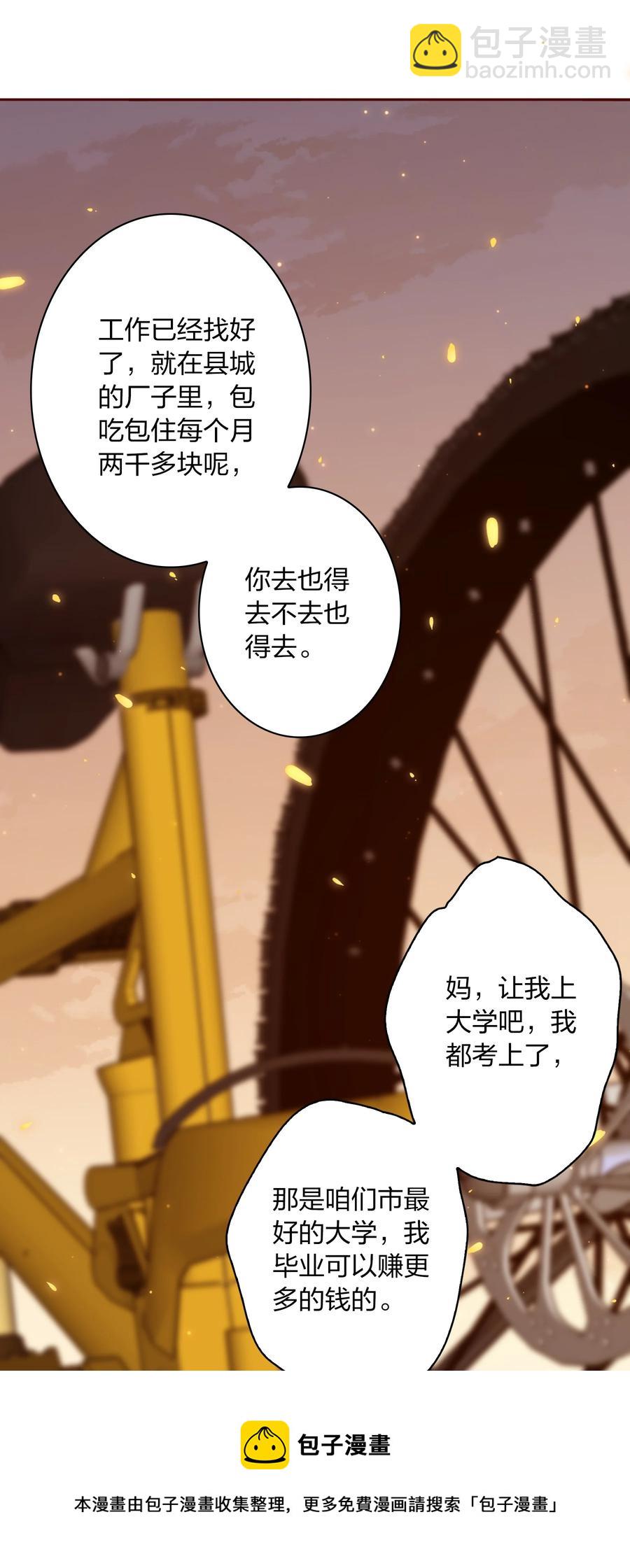 083 赔钱货(1/2)-第84话