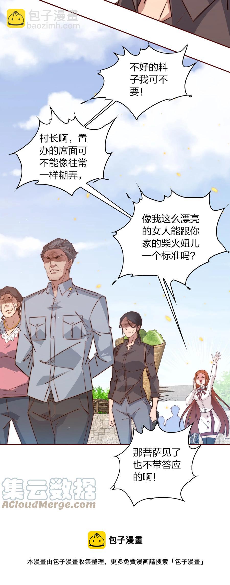 085 阿巧-第86话