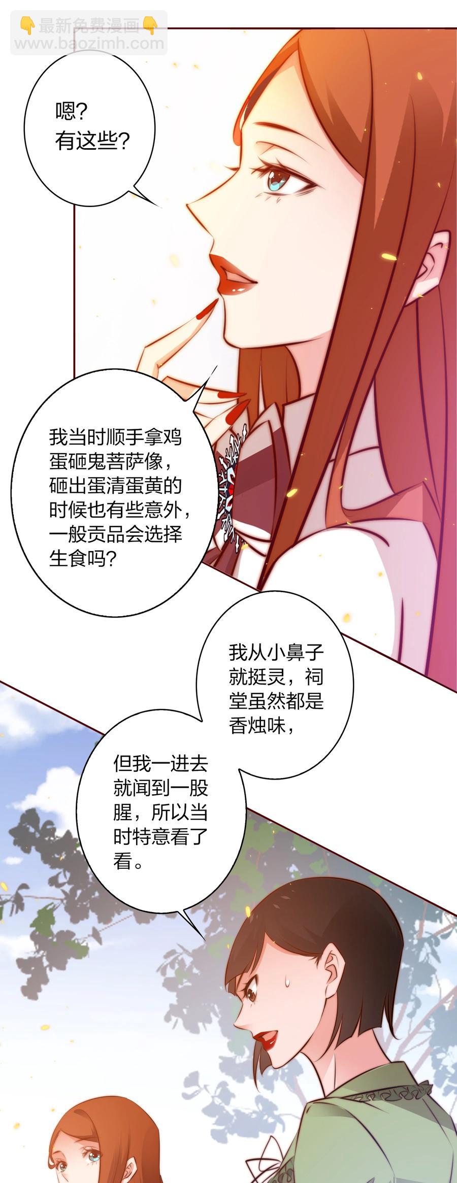 085 阿巧-第86话