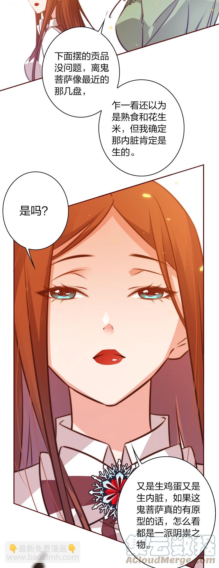 085 阿巧-第86话