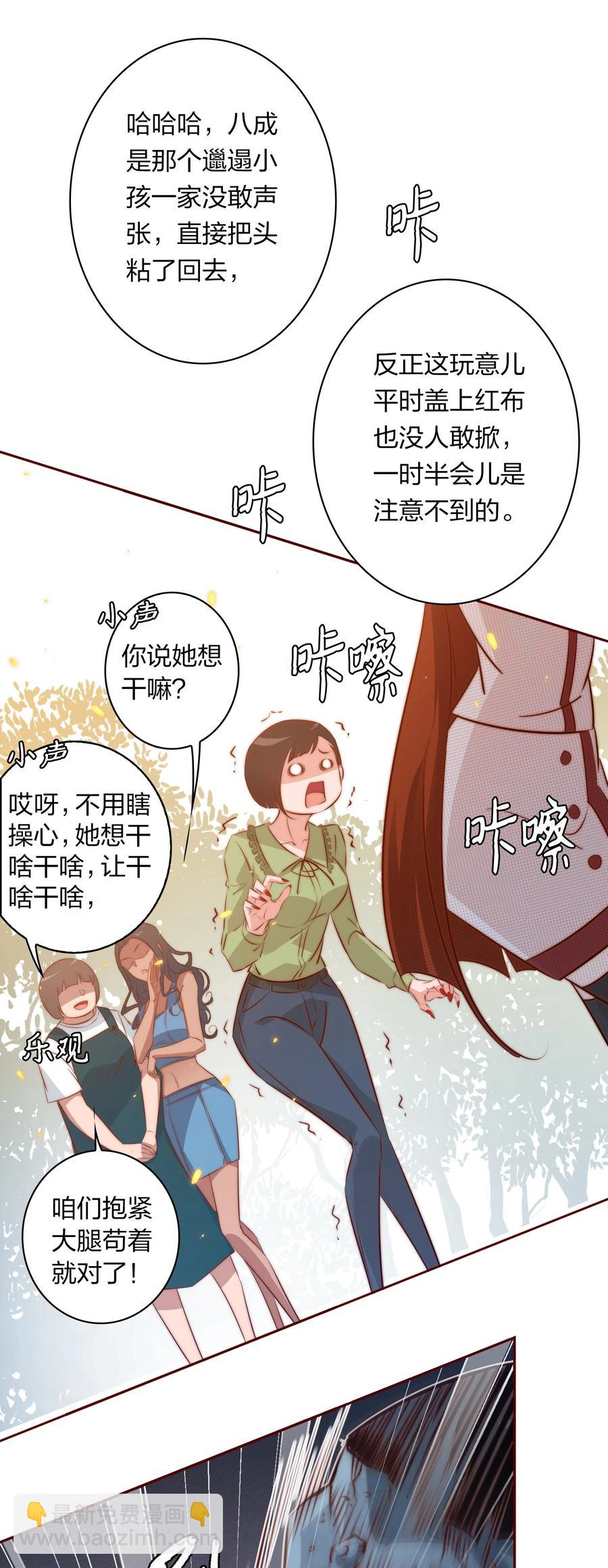 085 阿巧-第86话