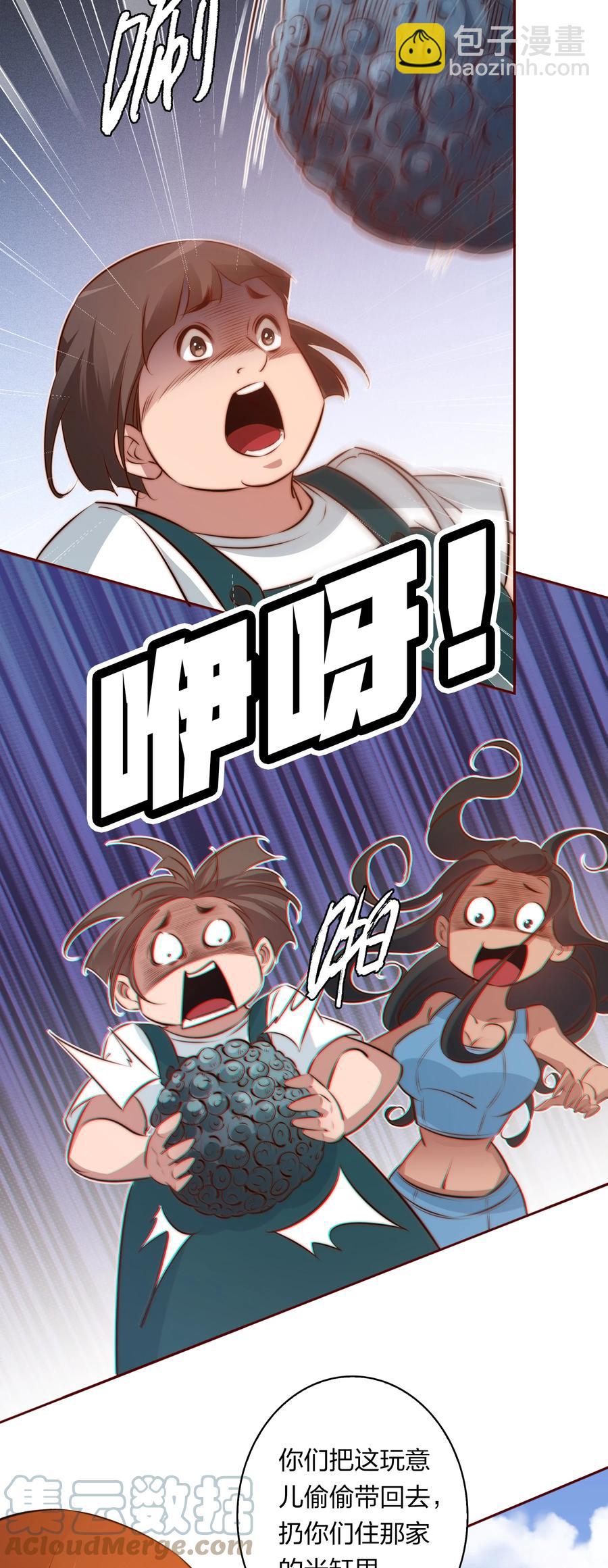085 阿巧-第86话