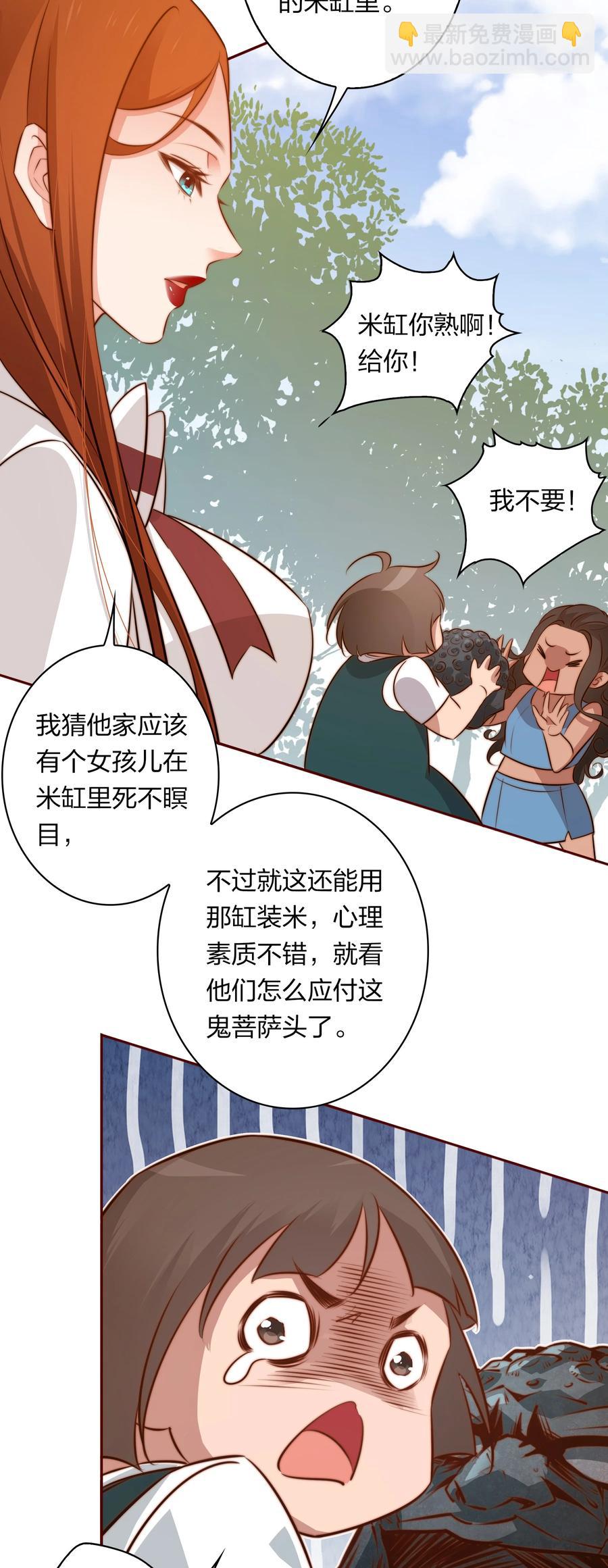 085 阿巧-第86话