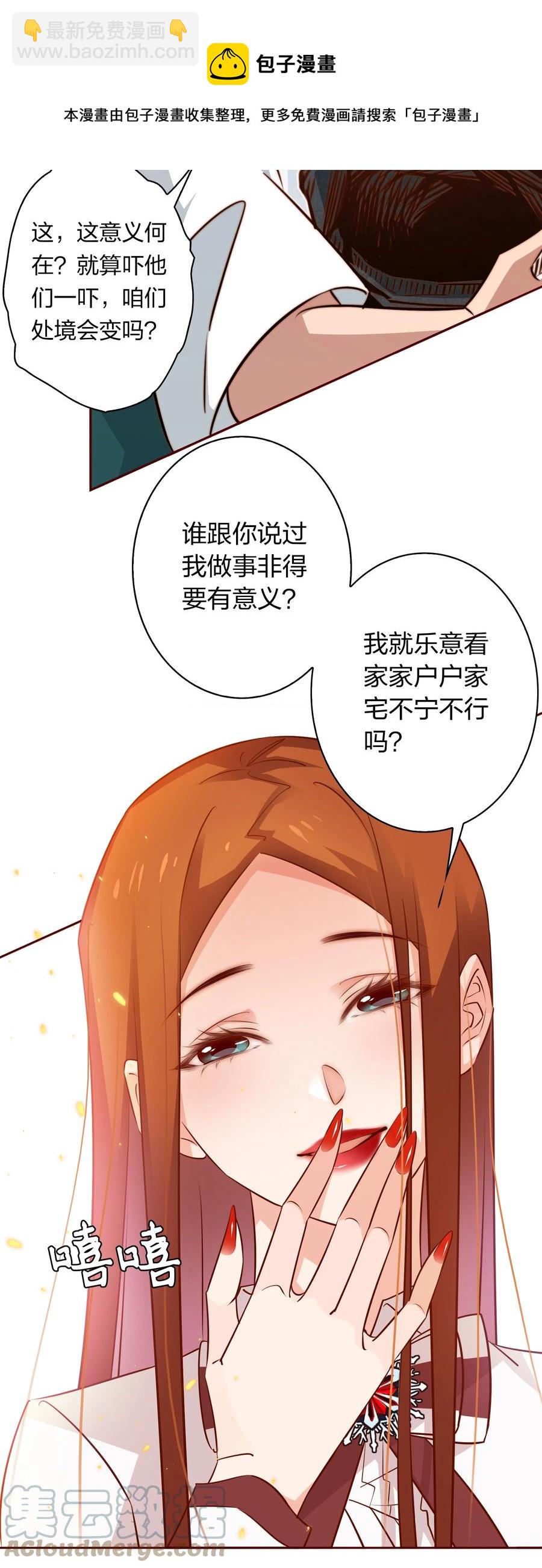 085 阿巧-第86话
