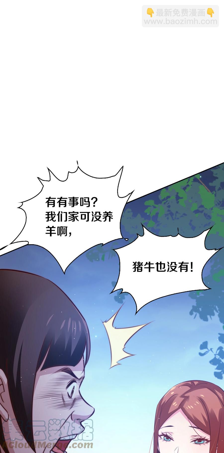 085 阿巧-第86话