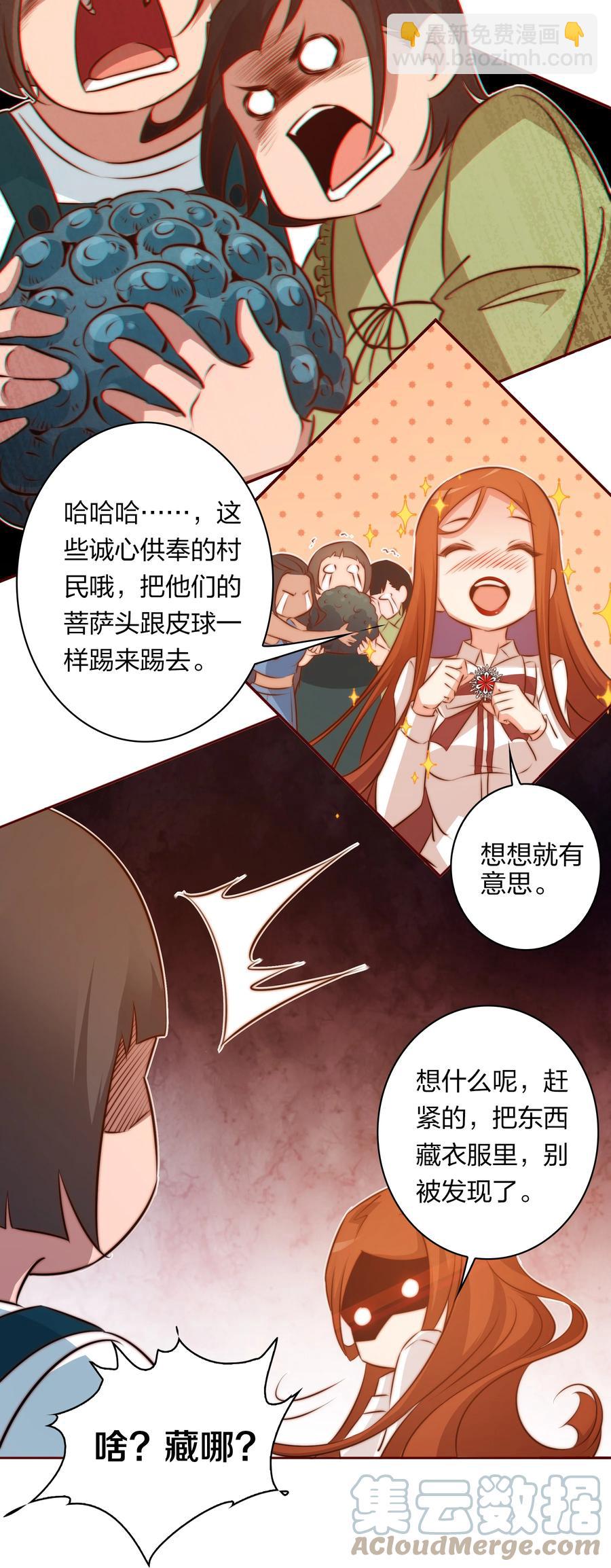 085 阿巧-第86话