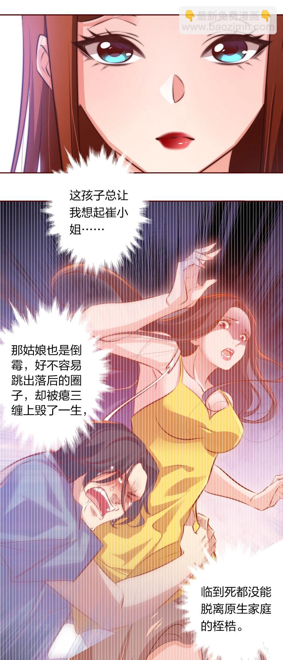 085 阿巧-第86话