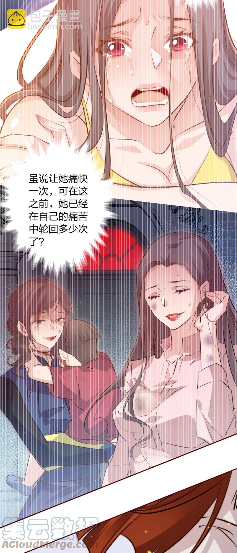 085 阿巧-第86话