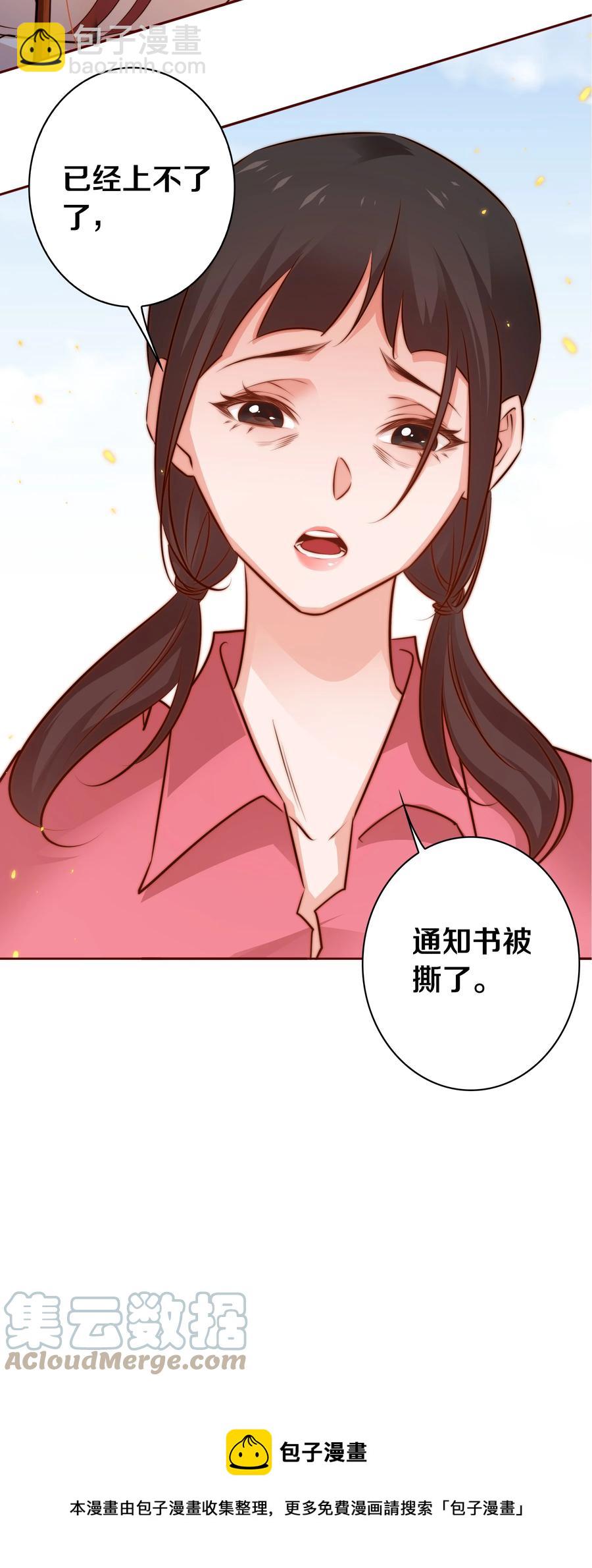 085 阿巧-第86话