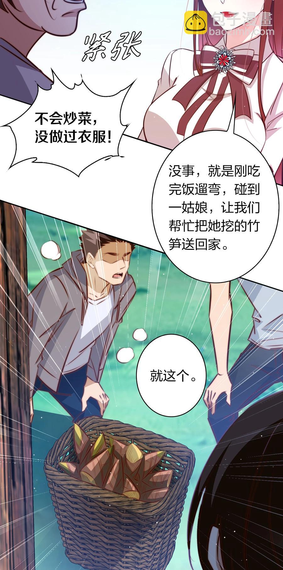 085 阿巧-第86话