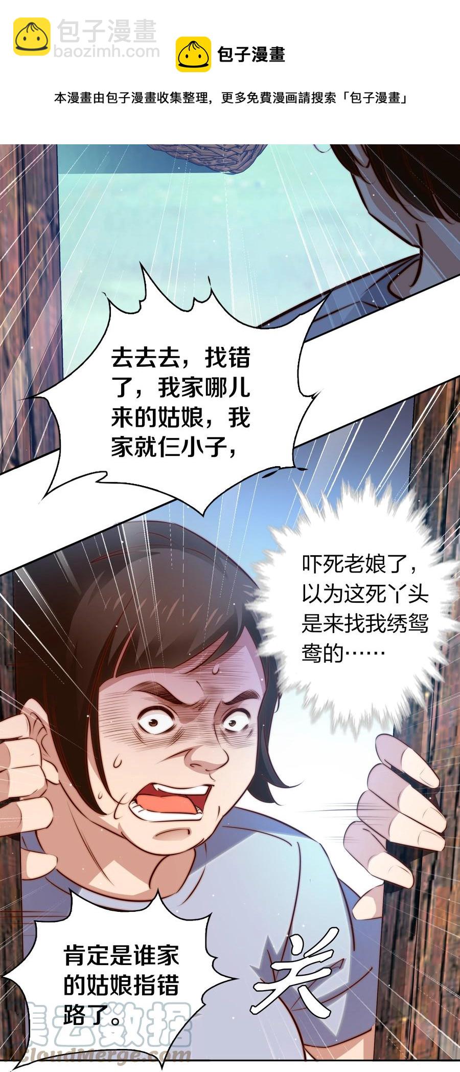 085 阿巧-第86话