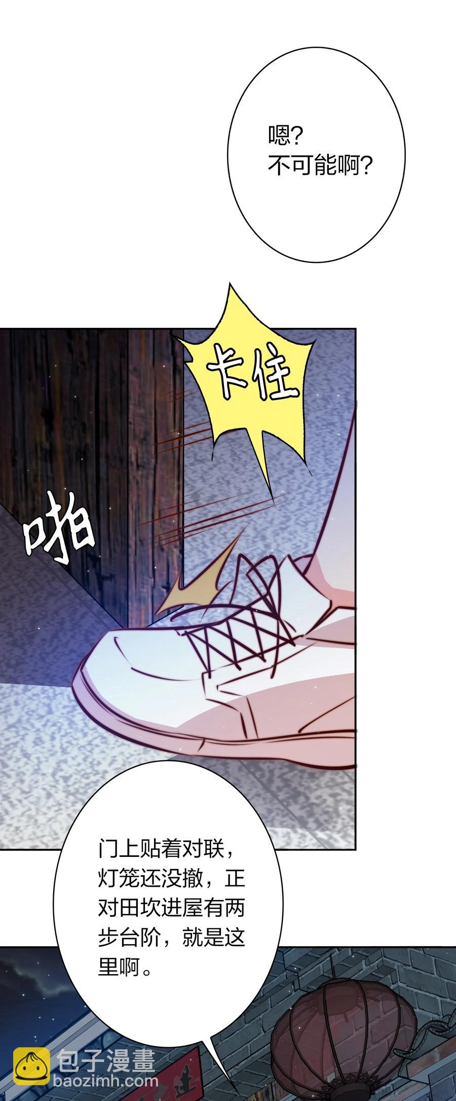 085 阿巧-第86话