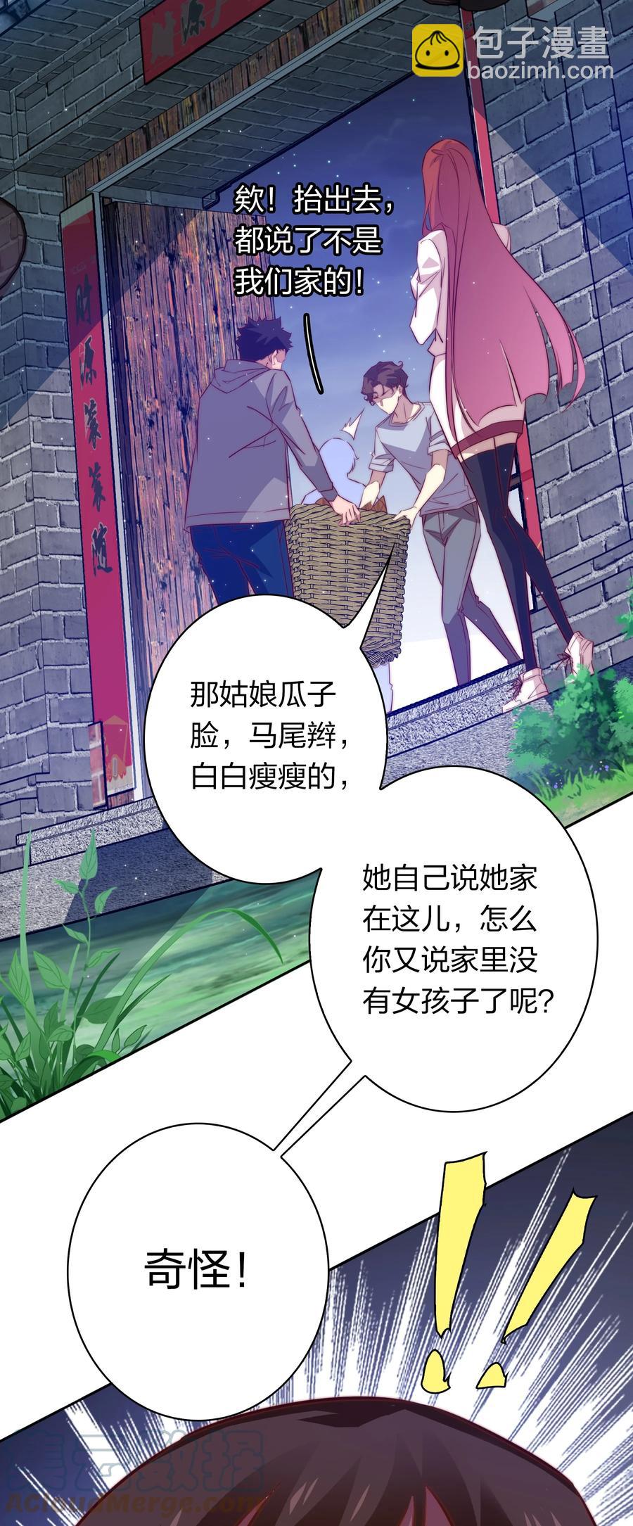 085 阿巧-第86话