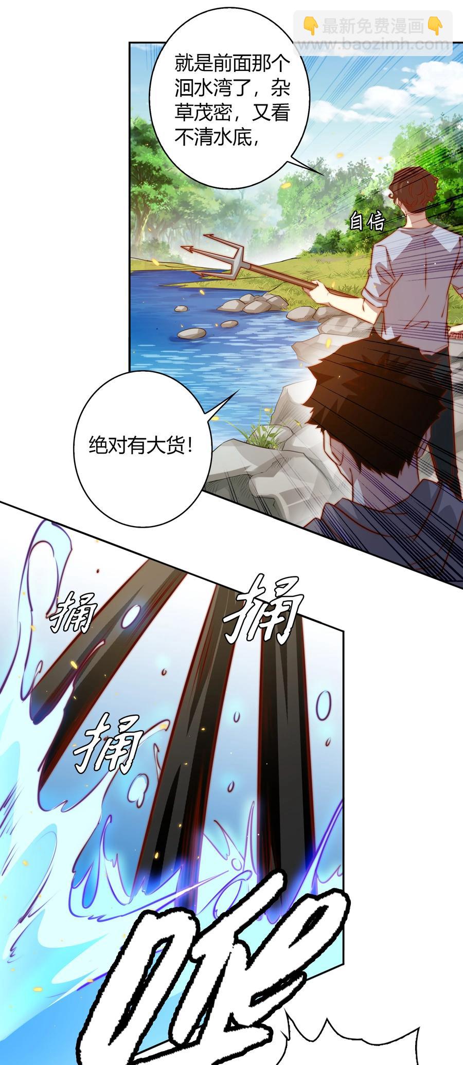 087 水鬼的记忆-第88话