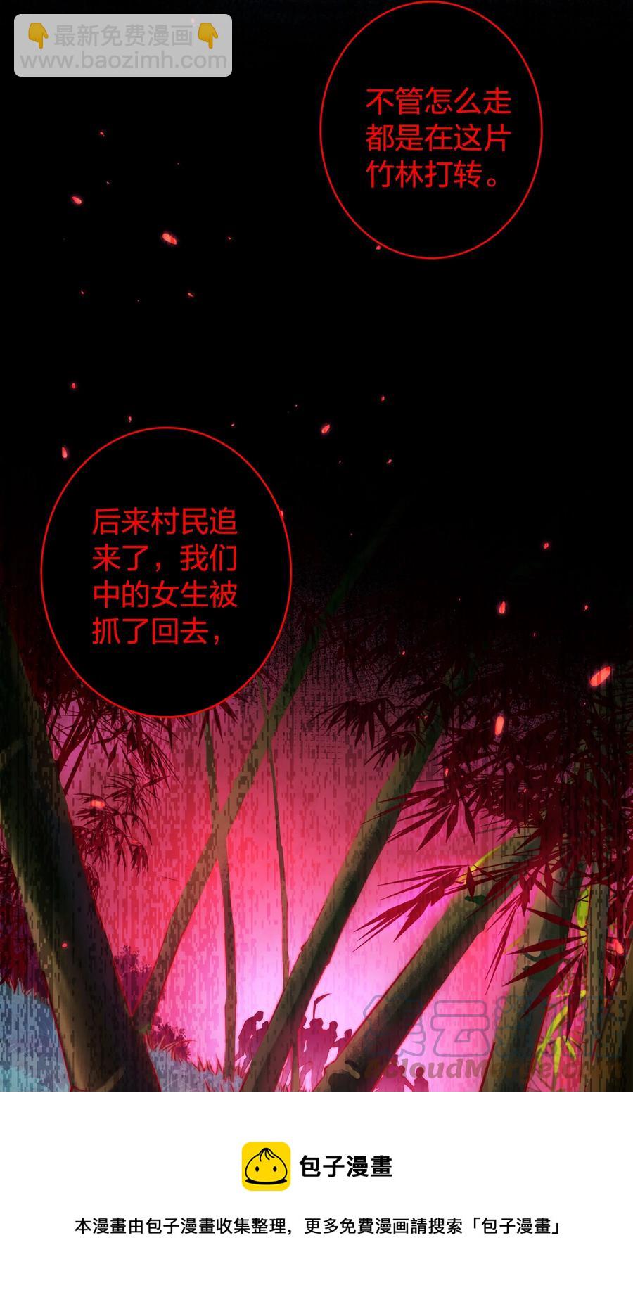 087 水鬼的记忆-第88话