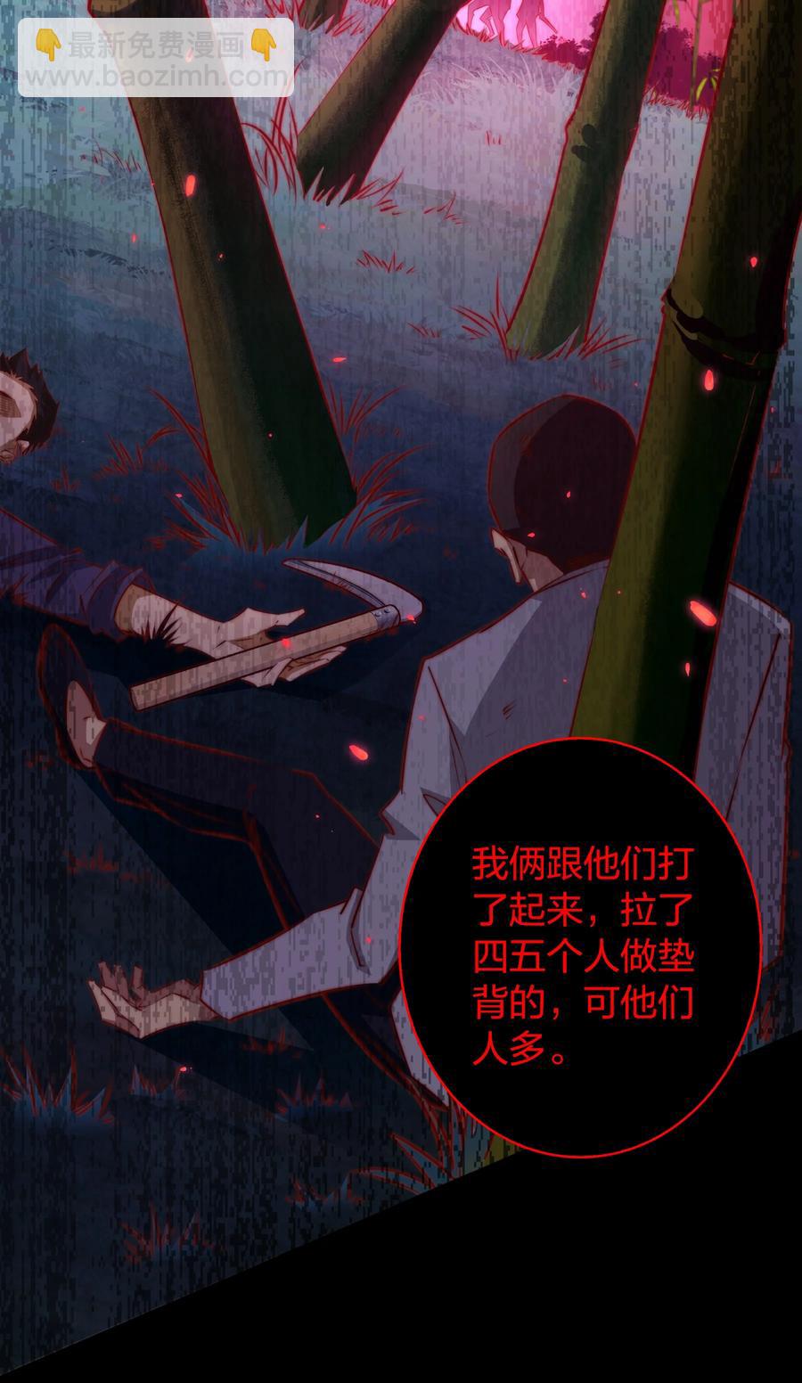 087 水鬼的记忆-第88话