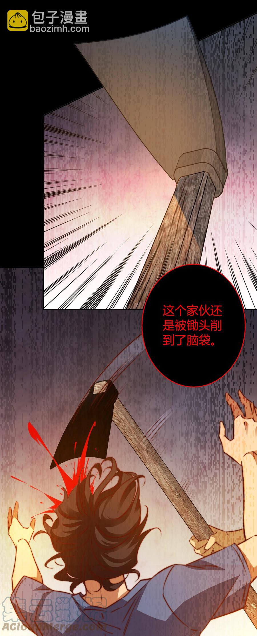 087 水鬼的记忆-第88话