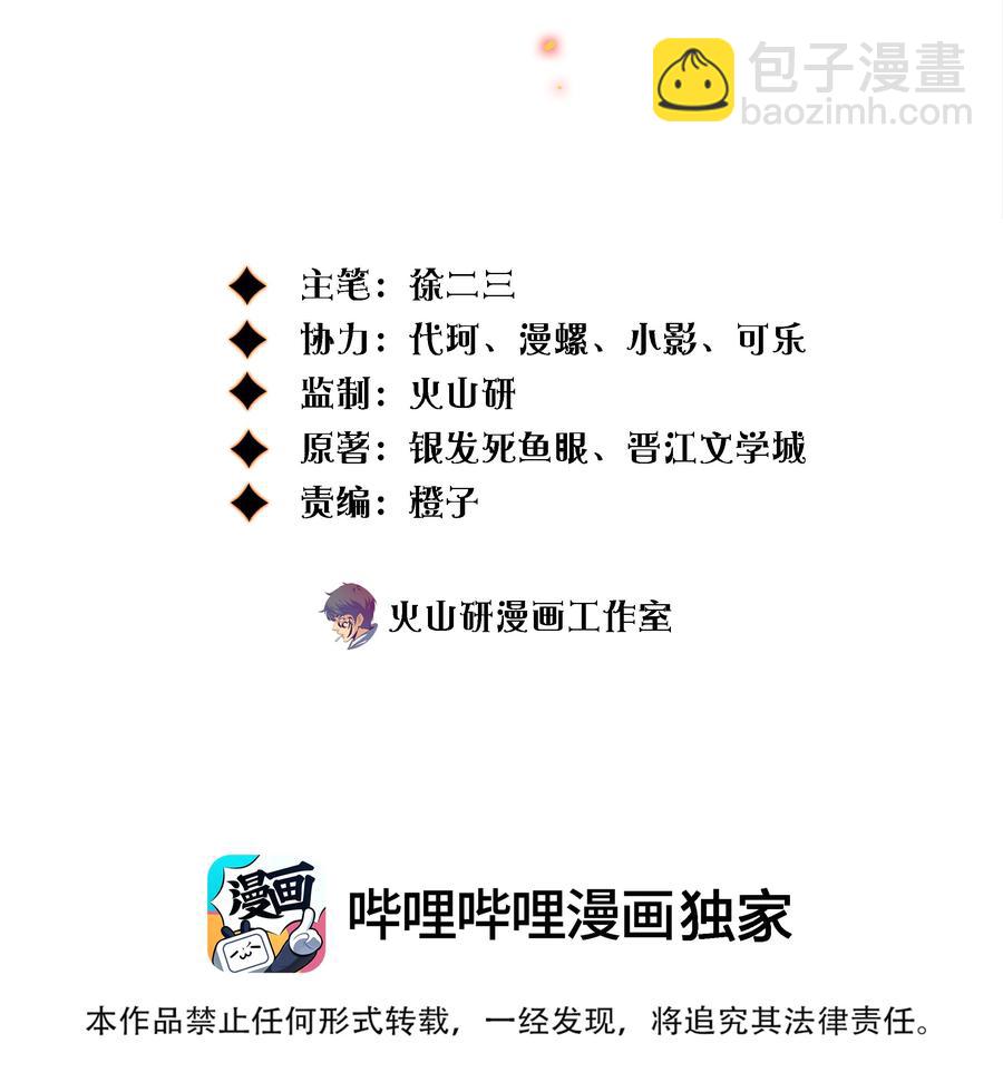 087 水鬼的记忆-第88话