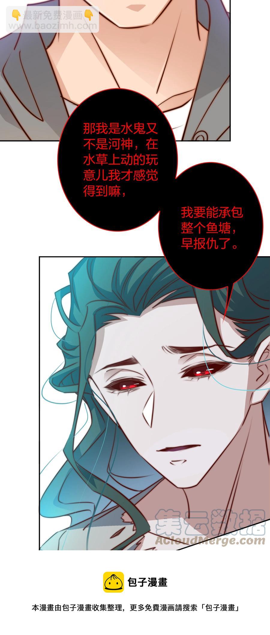 087 水鬼的记忆-第88话