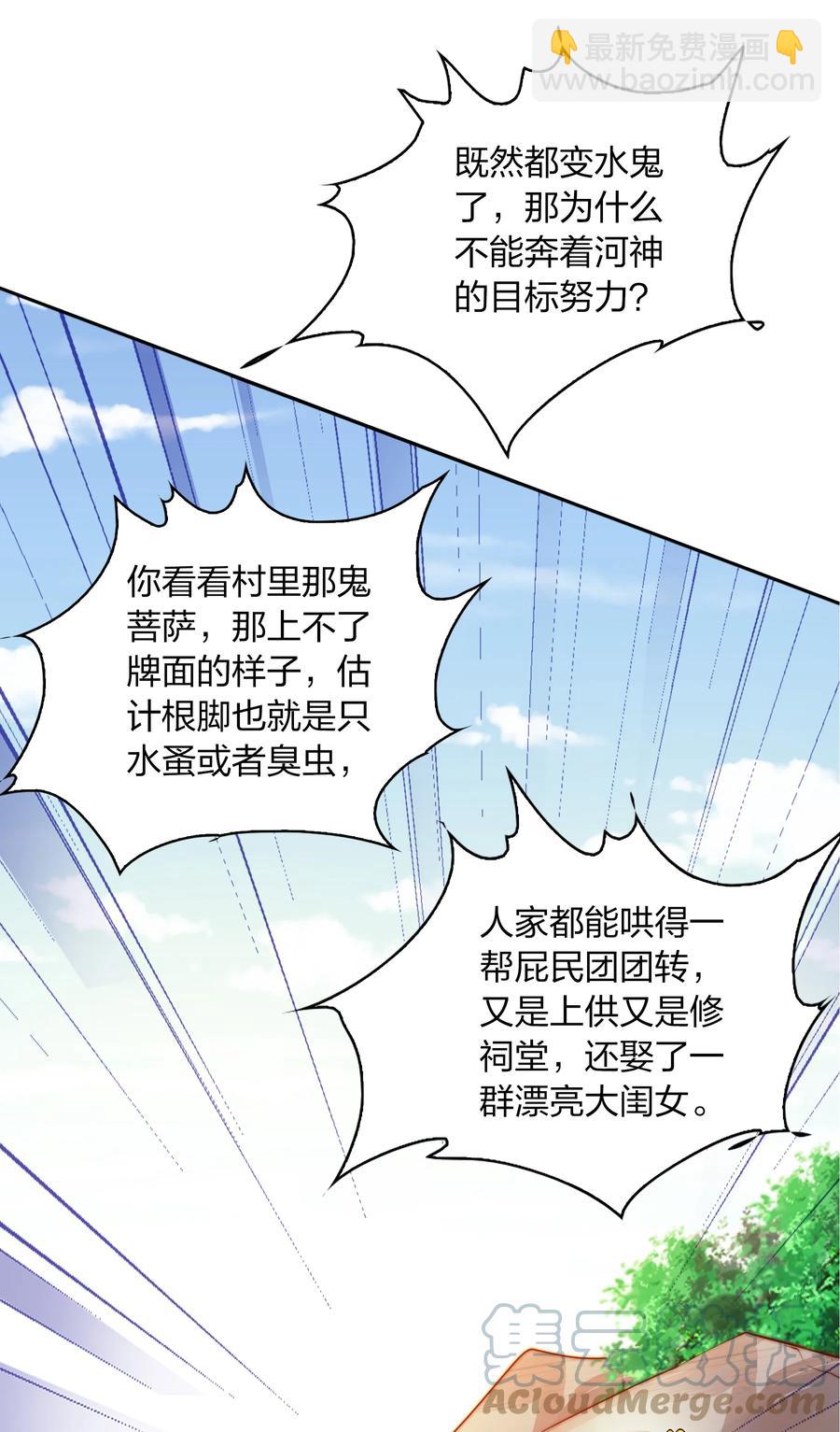 087 水鬼的记忆-第88话