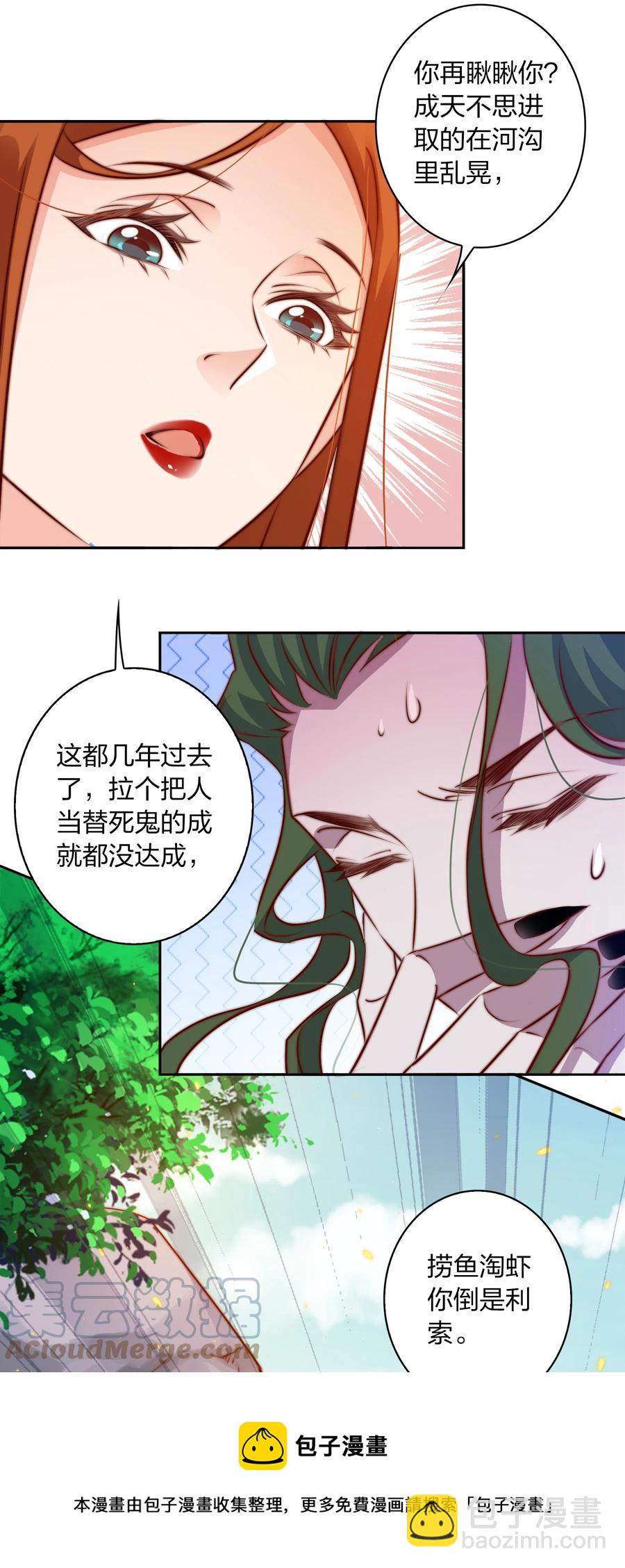 087 水鬼的记忆-第88话
