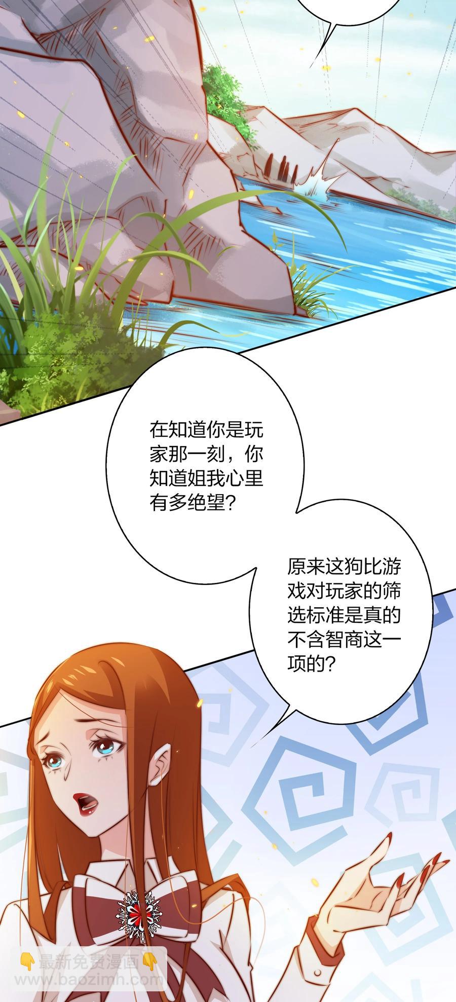 087 水鬼的记忆-第88话