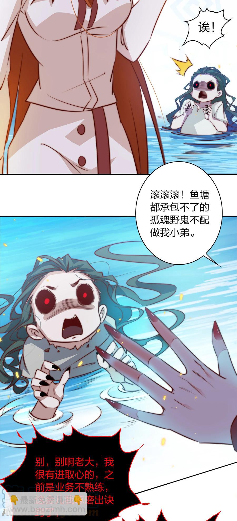 087 水鬼的记忆-第88话