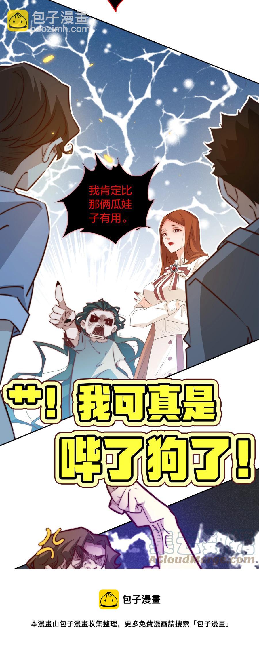 087 水鬼的记忆-第88话