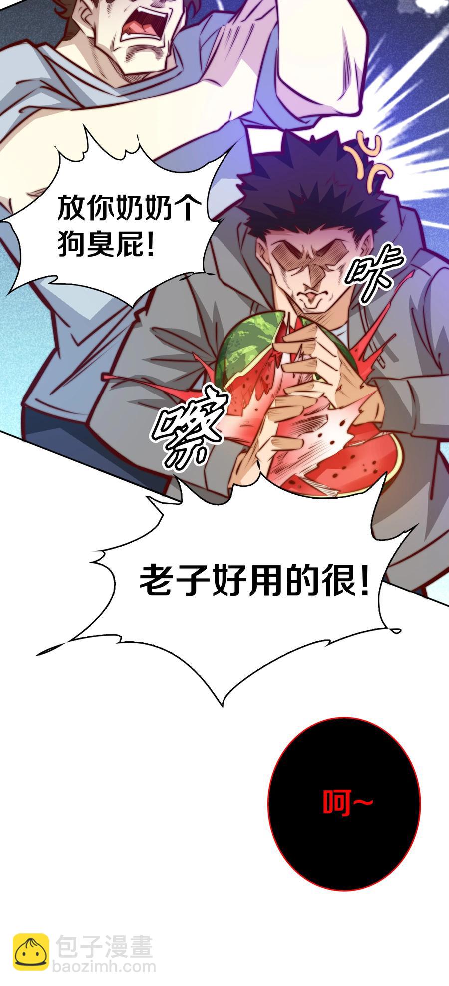 087 水鬼的记忆-第88话