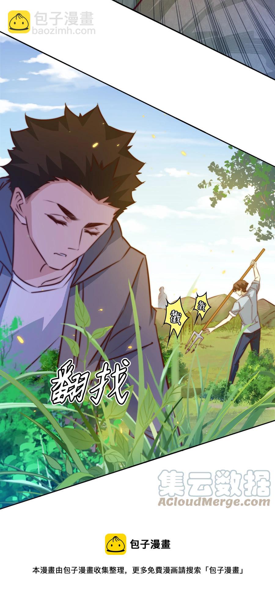 087 水鬼的记忆-第88话