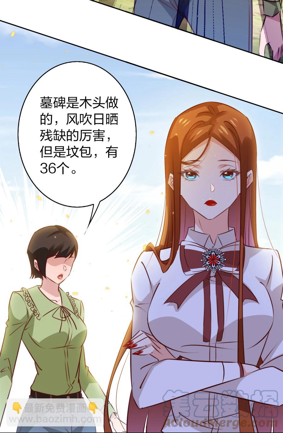 087 水鬼的记忆-第88话