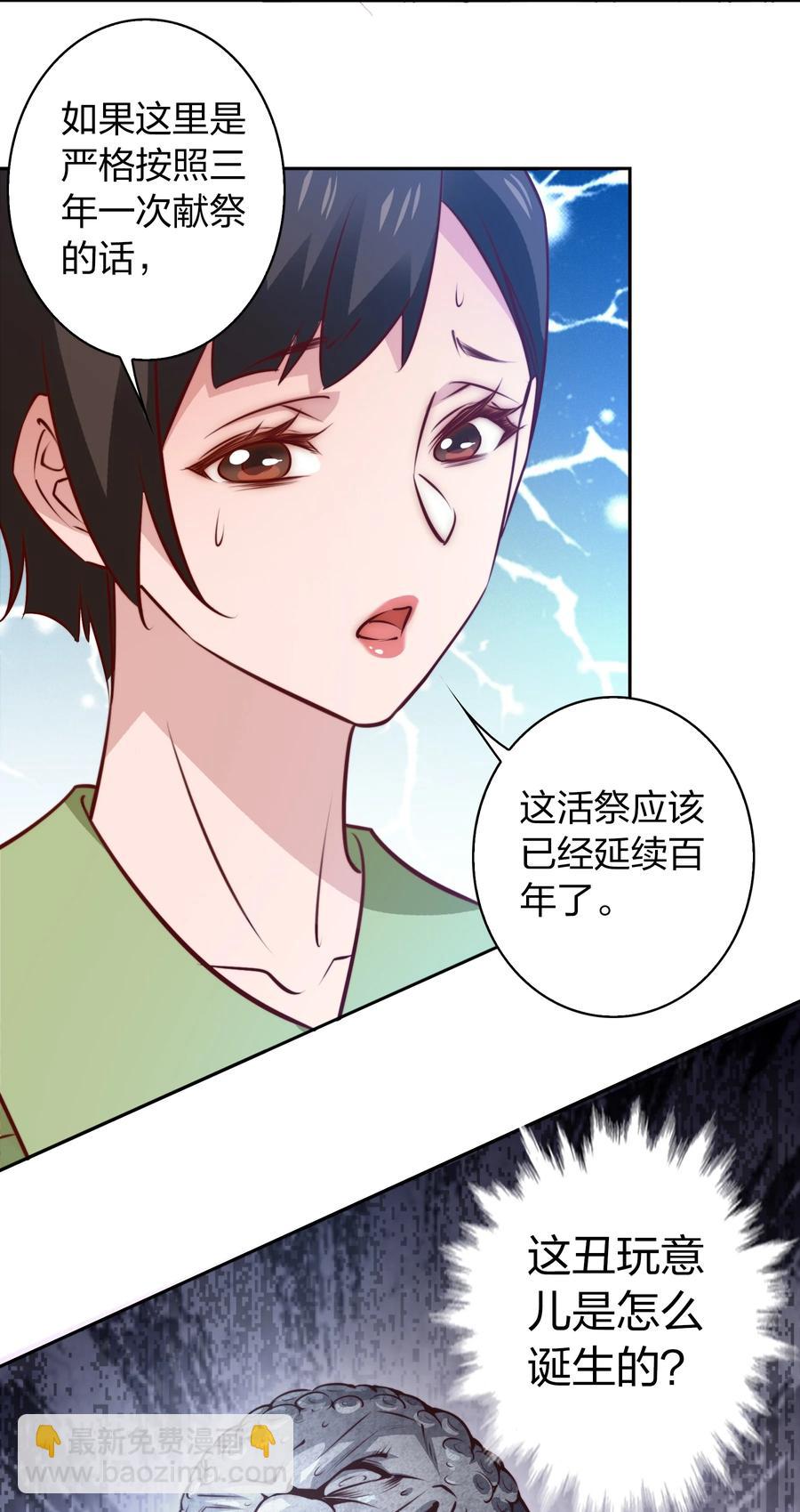 087 水鬼的记忆-第88话