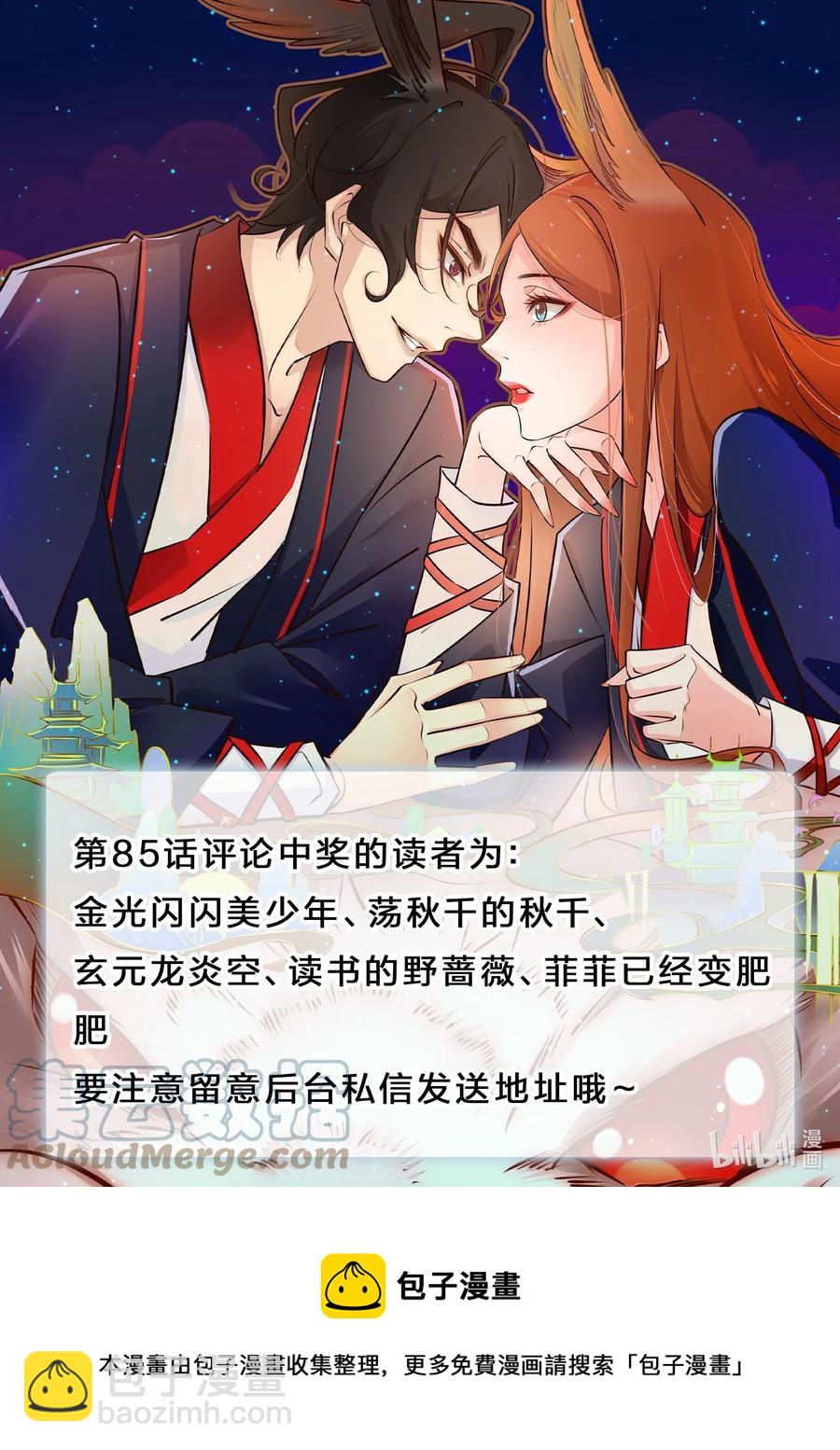 087 水鬼的记忆-第88话
