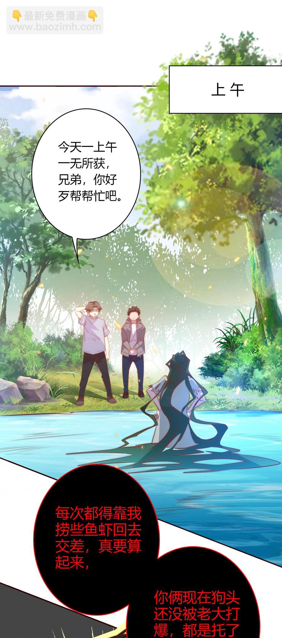 087 水鬼的记忆-第88话