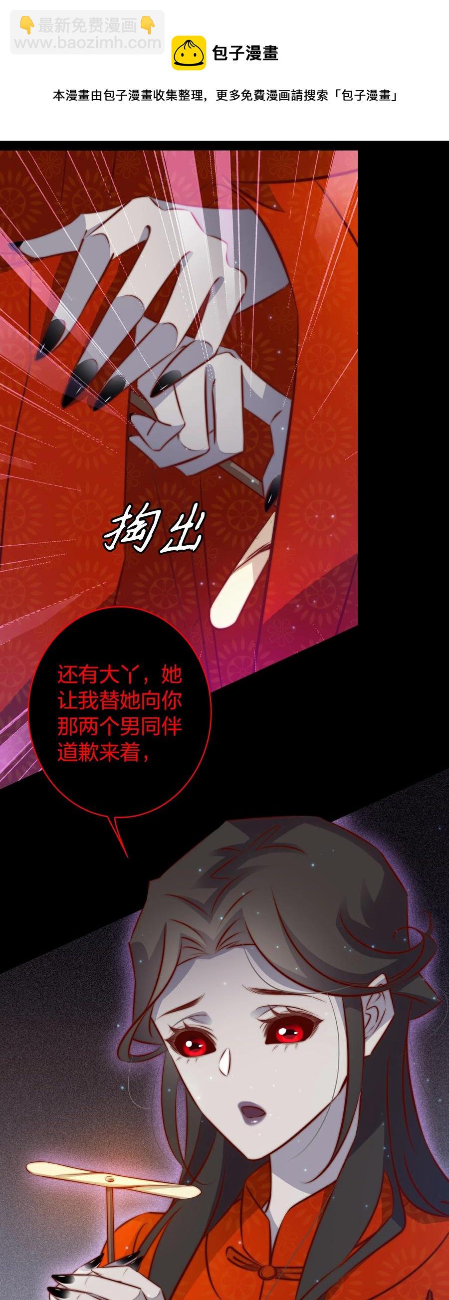 089 鬼菩萨(1/2)-第90话