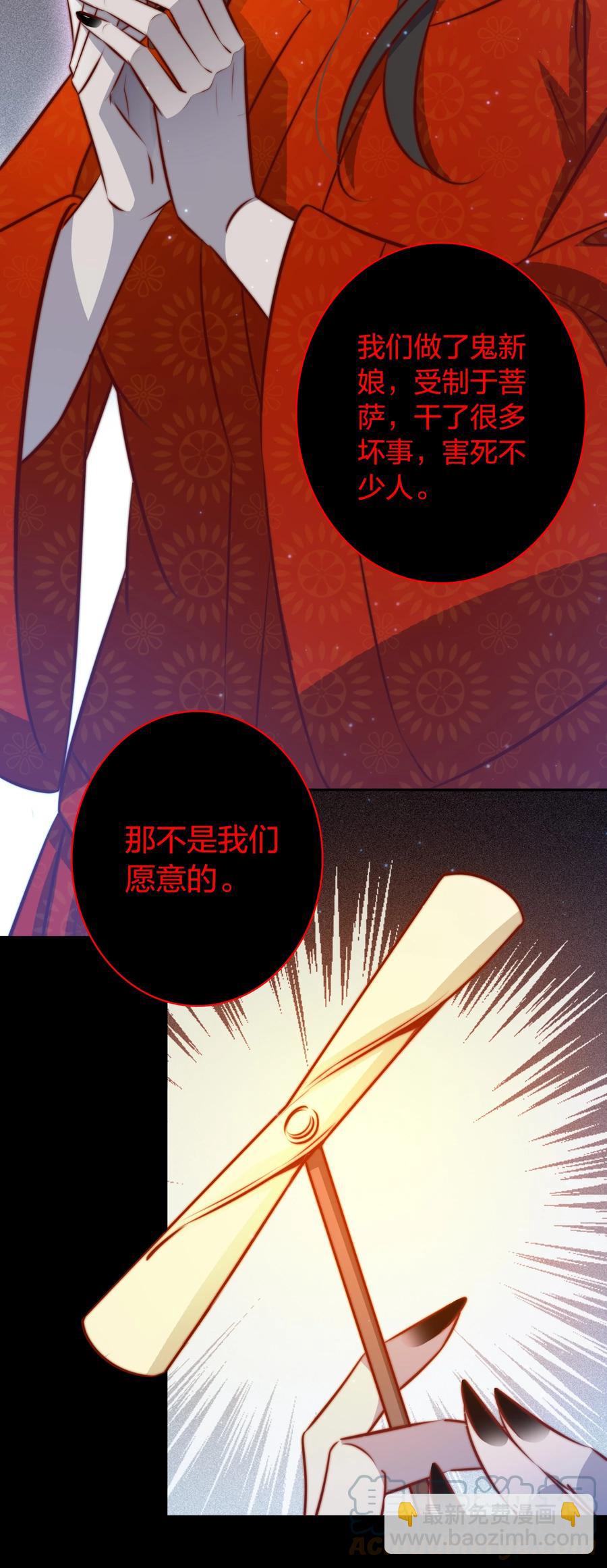 089 鬼菩萨(1/2)-第90话