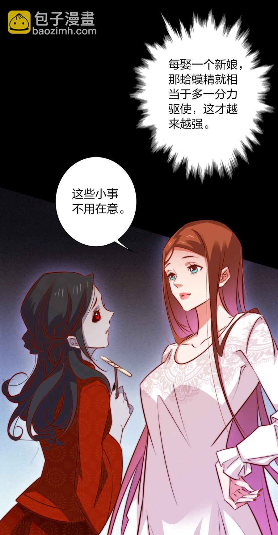 089 鬼菩萨(1/2)-第90话