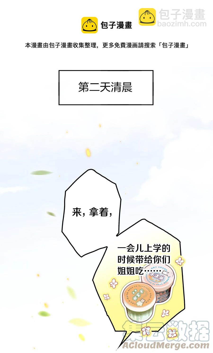 089 鬼菩萨(1/2)-第90话