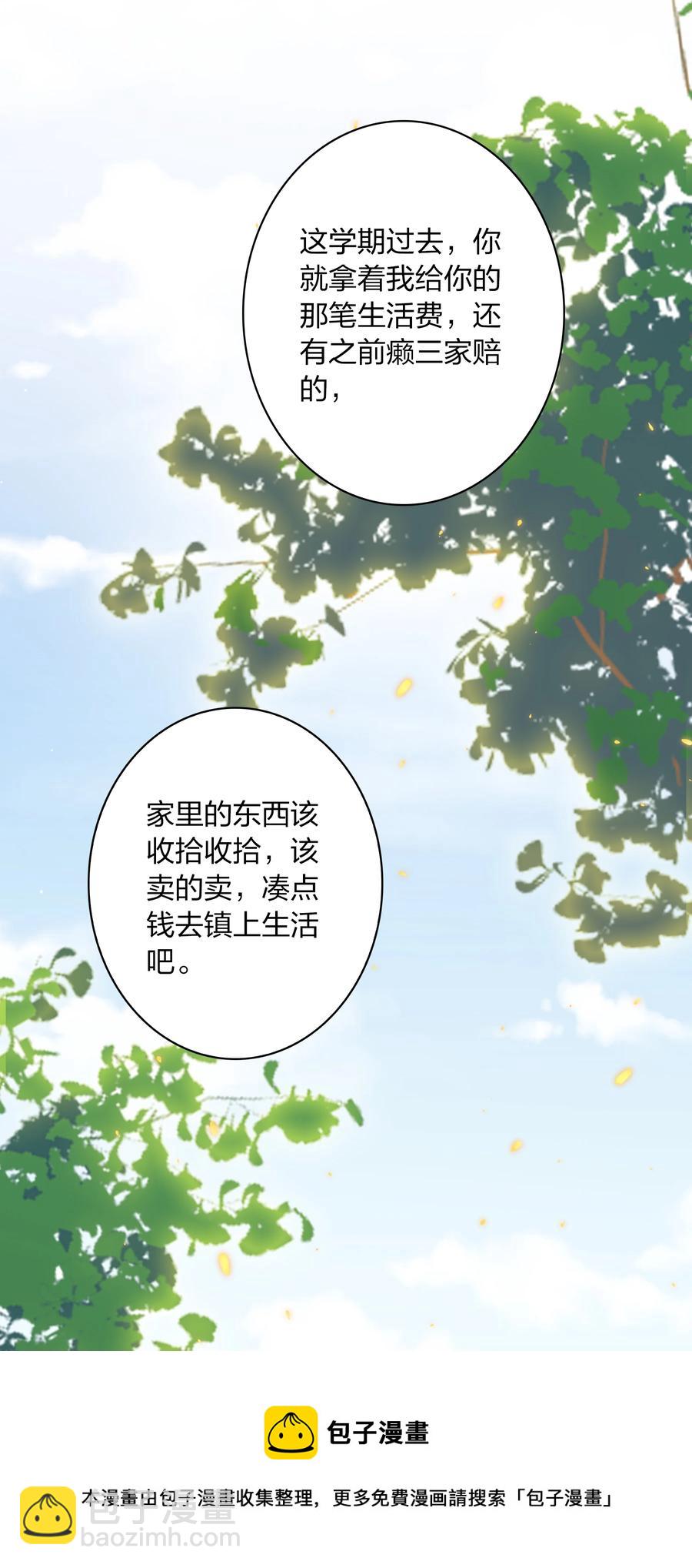 089 鬼菩萨(1/2)-第90话