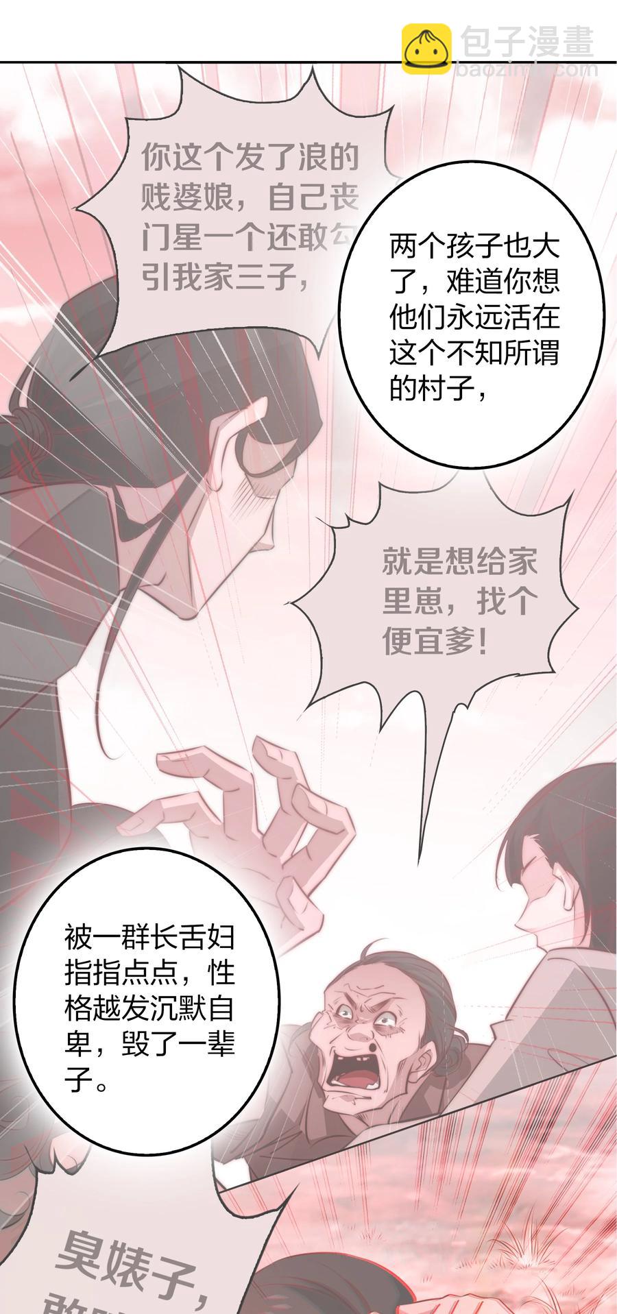 089 鬼菩萨(1/2)-第90话