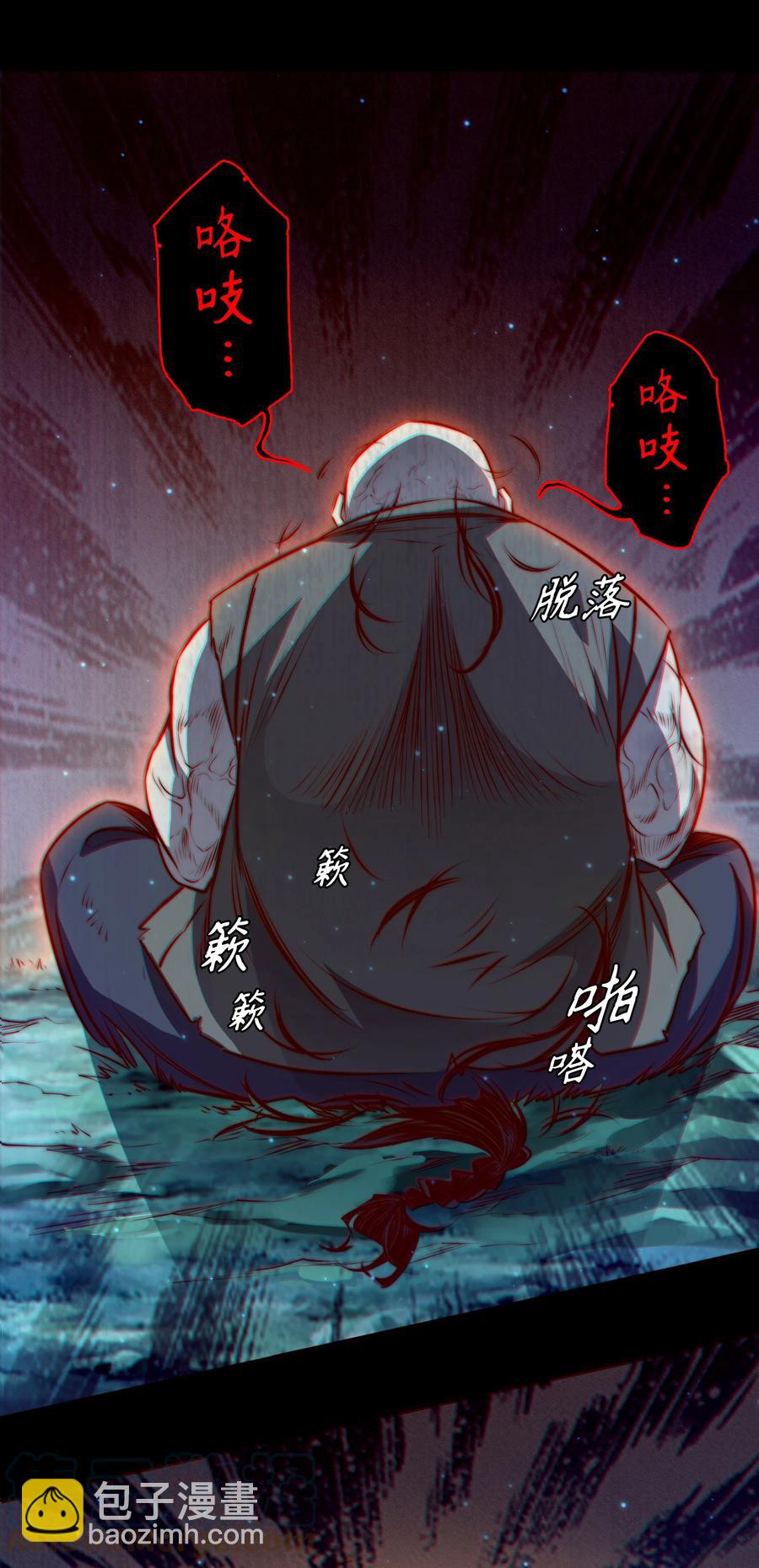 089 鬼菩萨(1/2)-第90话